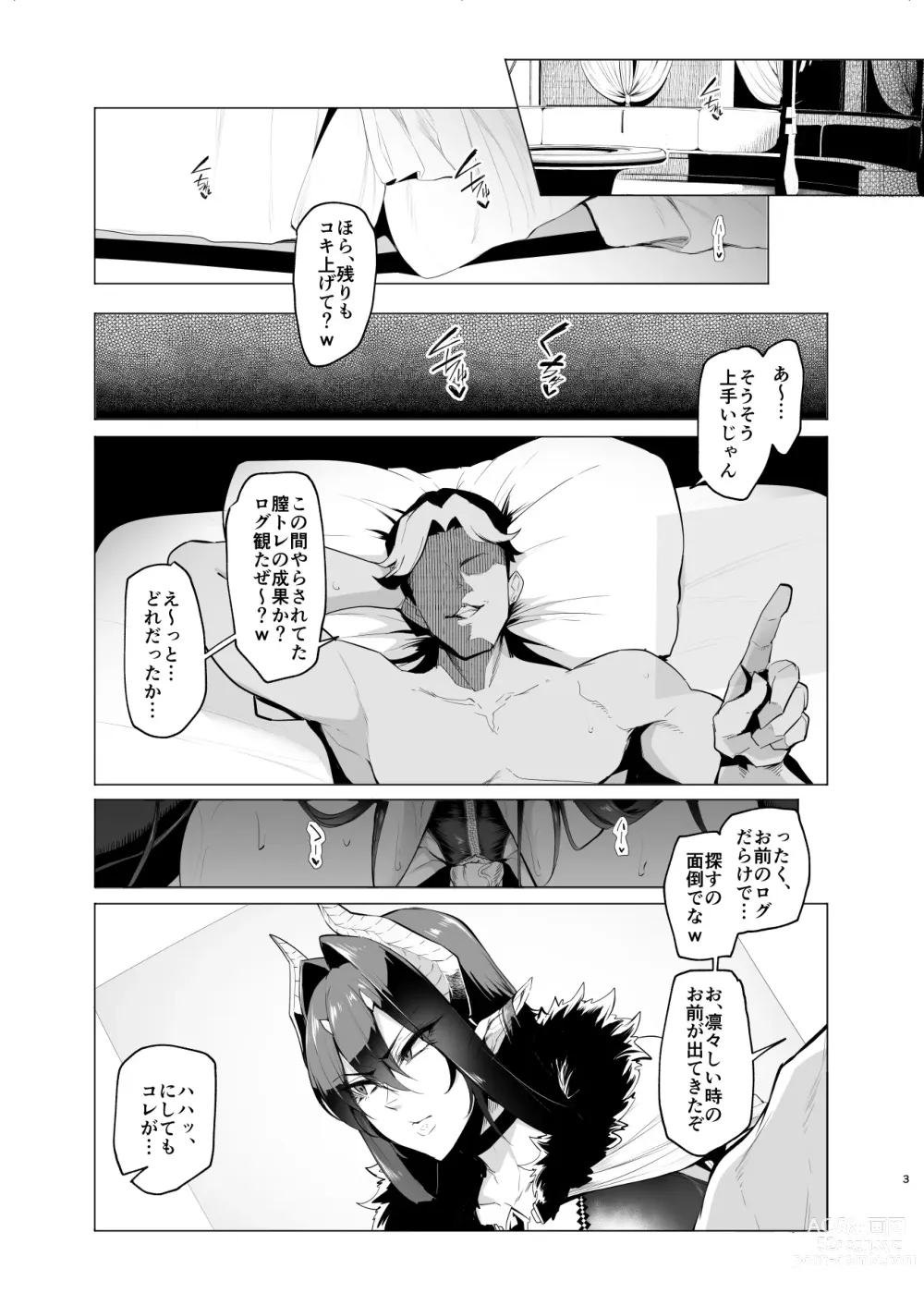 Page 2 of doujinshi Mesu Gacha III Preview Ban
