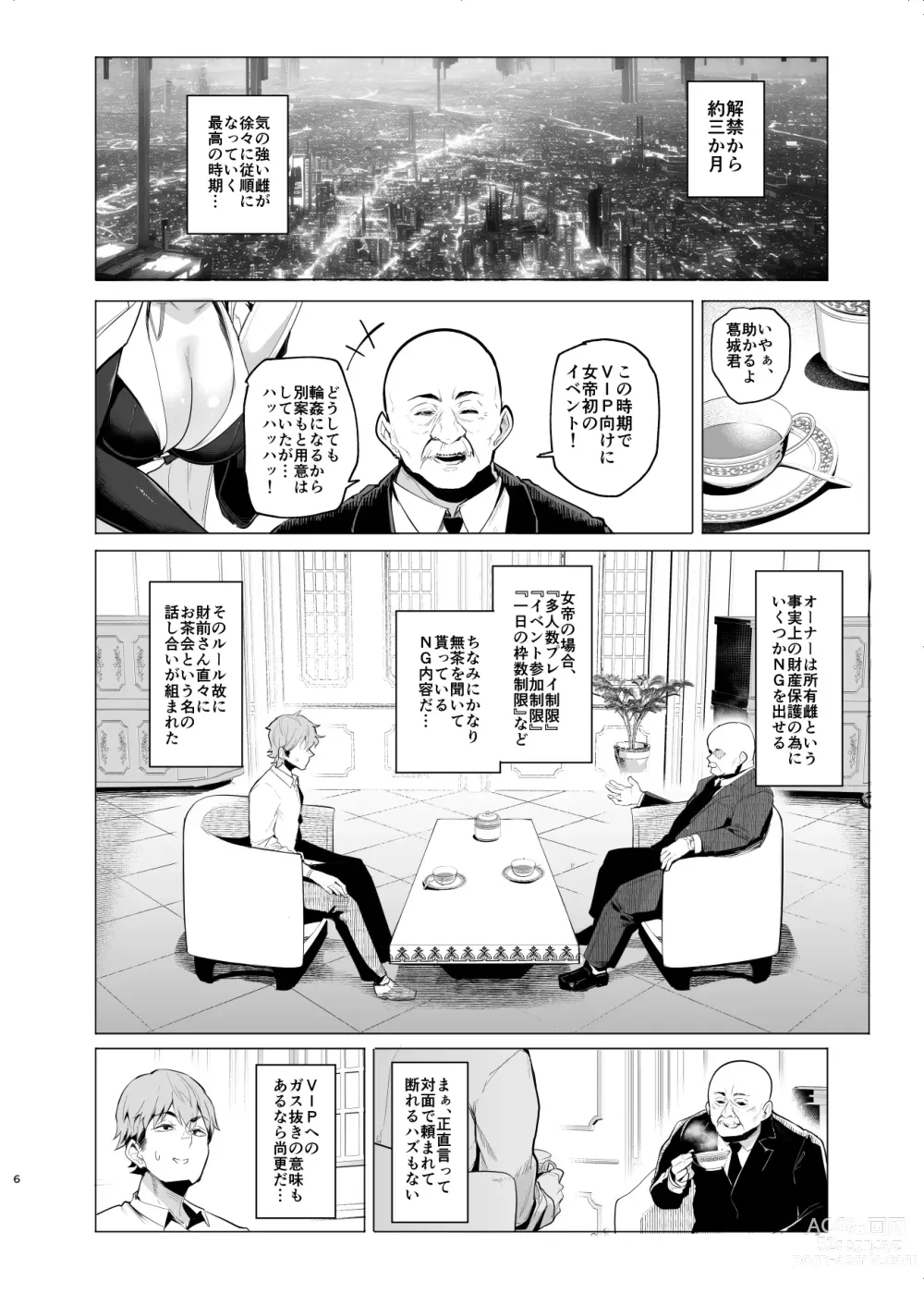 Page 5 of doujinshi Mesu Gacha III Preview Ban