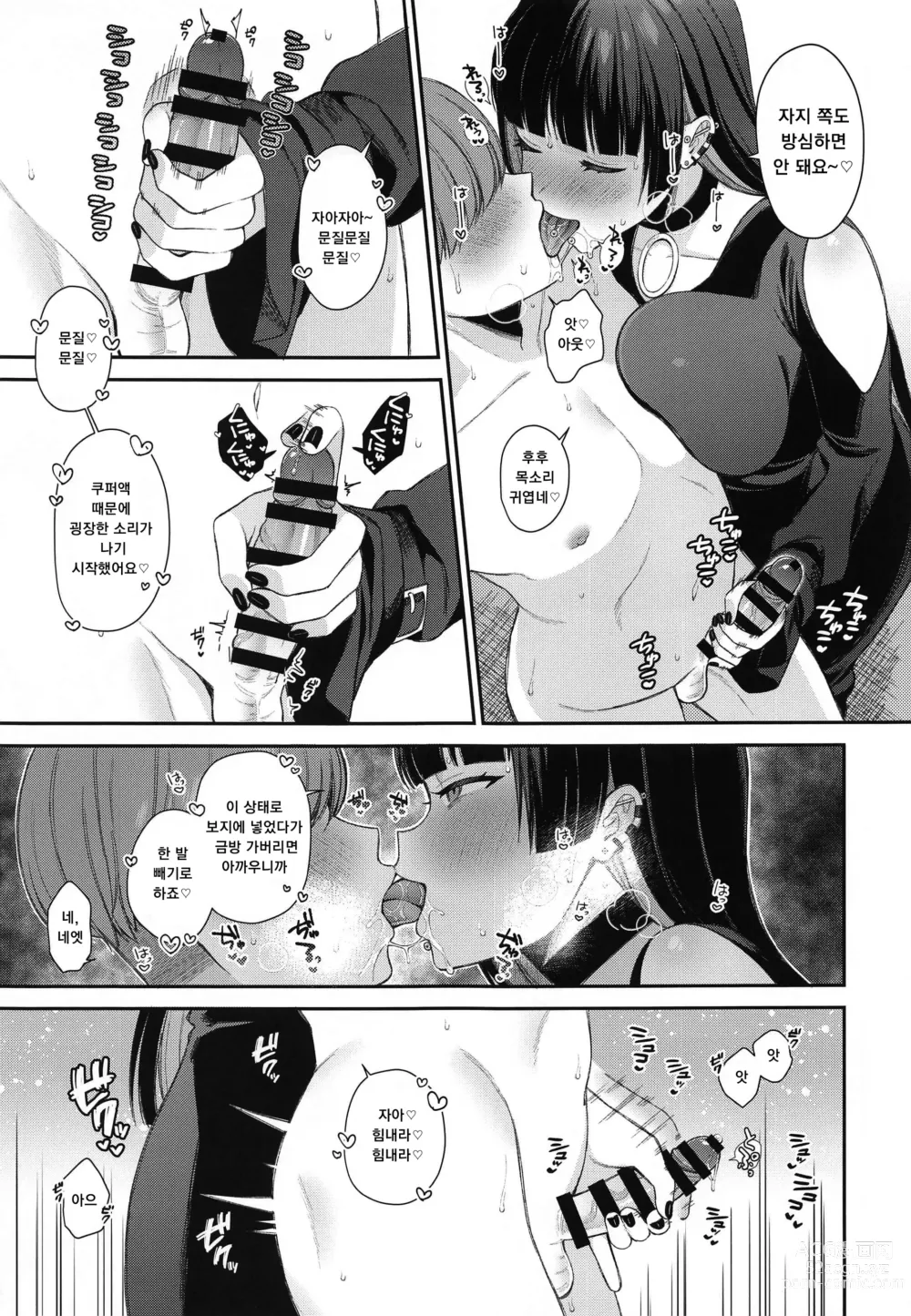 Page 4 of doujinshi Doutei Gui PA-san