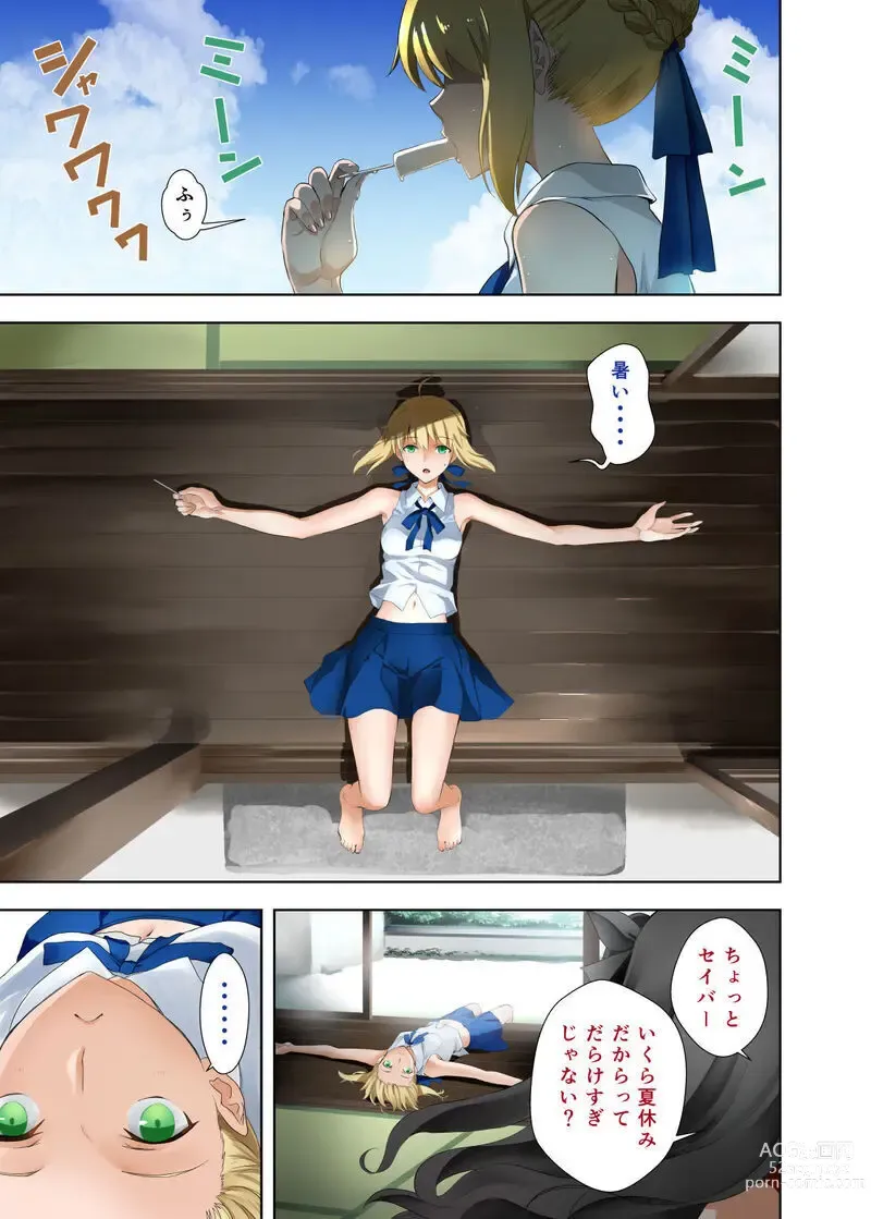 Page 2 of doujinshi SABER COMPLEX