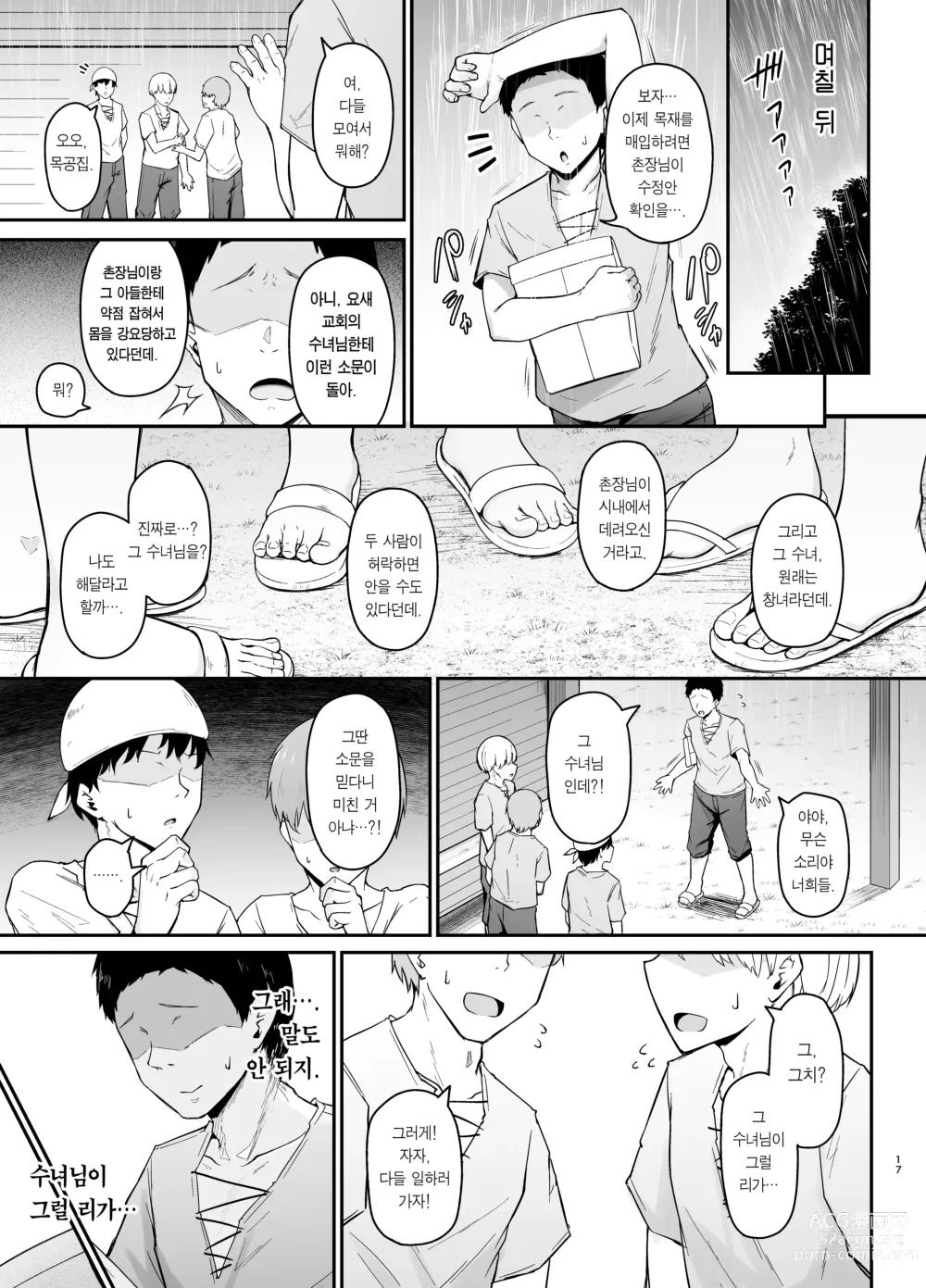 Page 16 of doujinshi 품위 없는 여자는 싫으신가요?