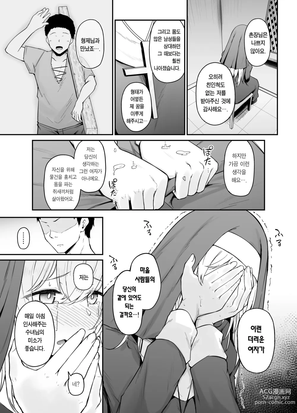 Page 24 of doujinshi 품위 없는 여자는 싫으신가요?