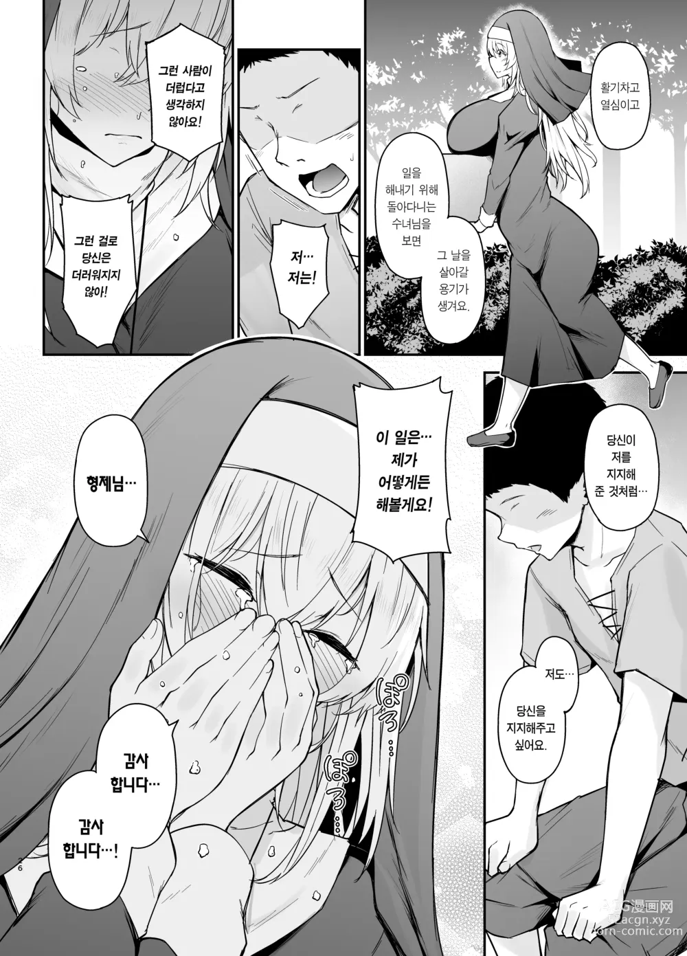 Page 25 of doujinshi 품위 없는 여자는 싫으신가요?