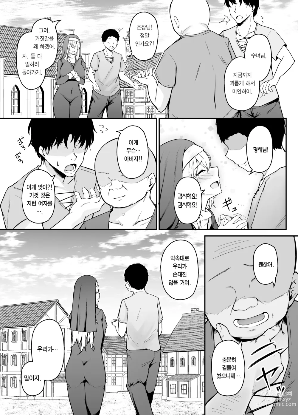 Page 28 of doujinshi 품위 없는 여자는 싫으신가요?