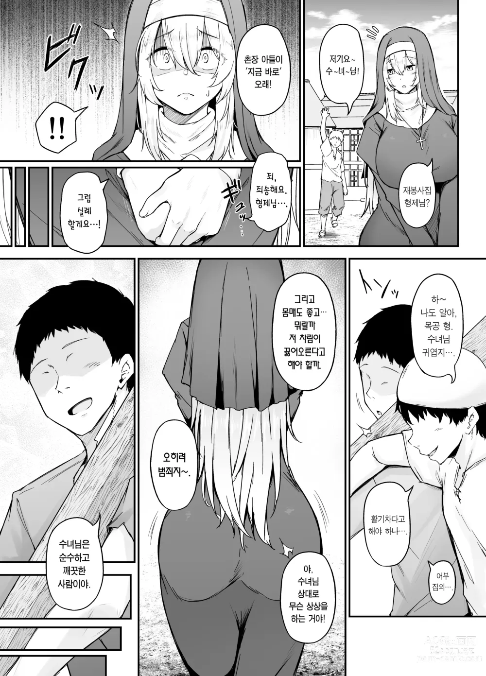 Page 4 of doujinshi 품위 없는 여자는 싫으신가요?
