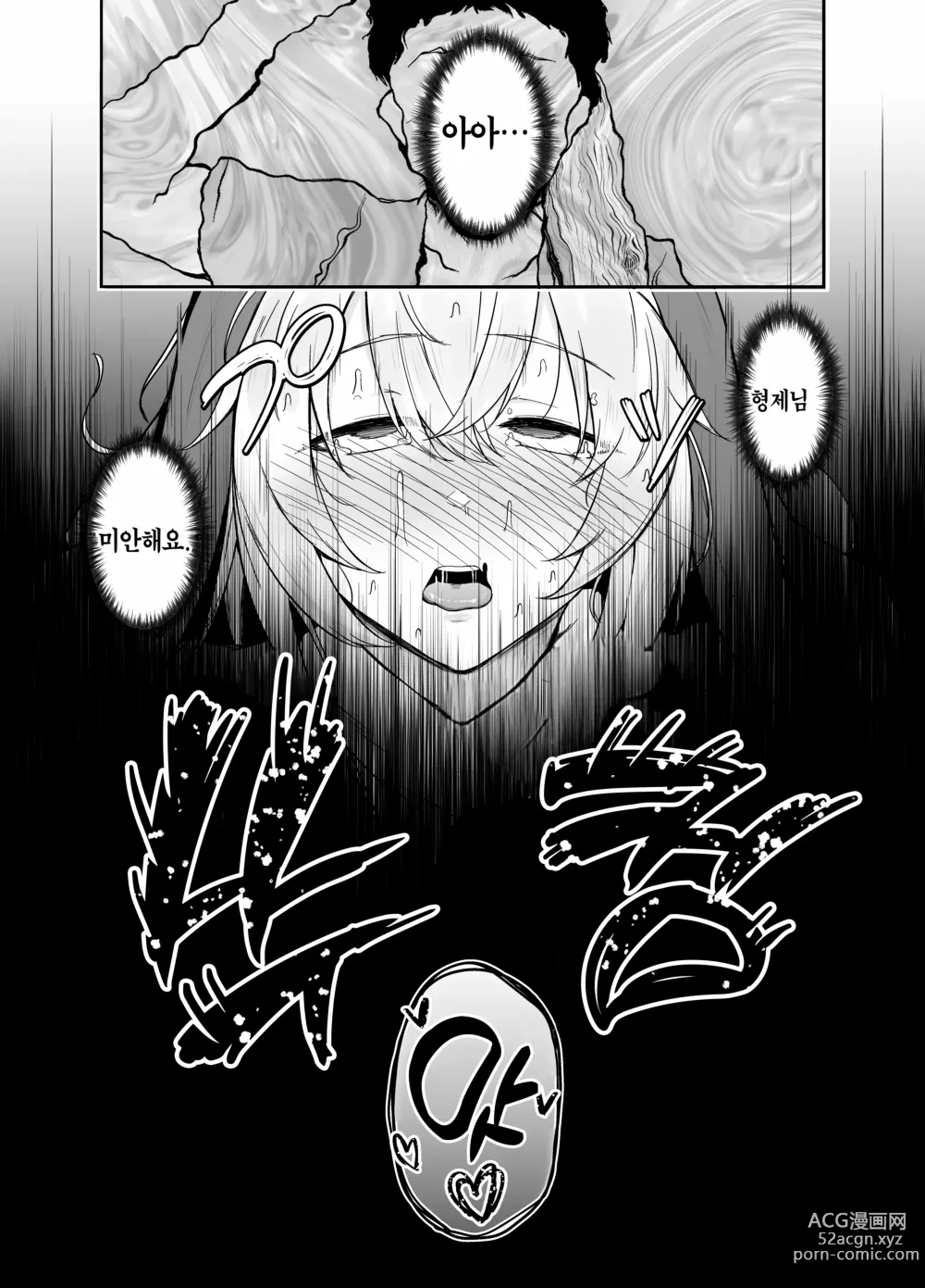 Page 35 of doujinshi 품위 없는 여자는 싫으신가요?