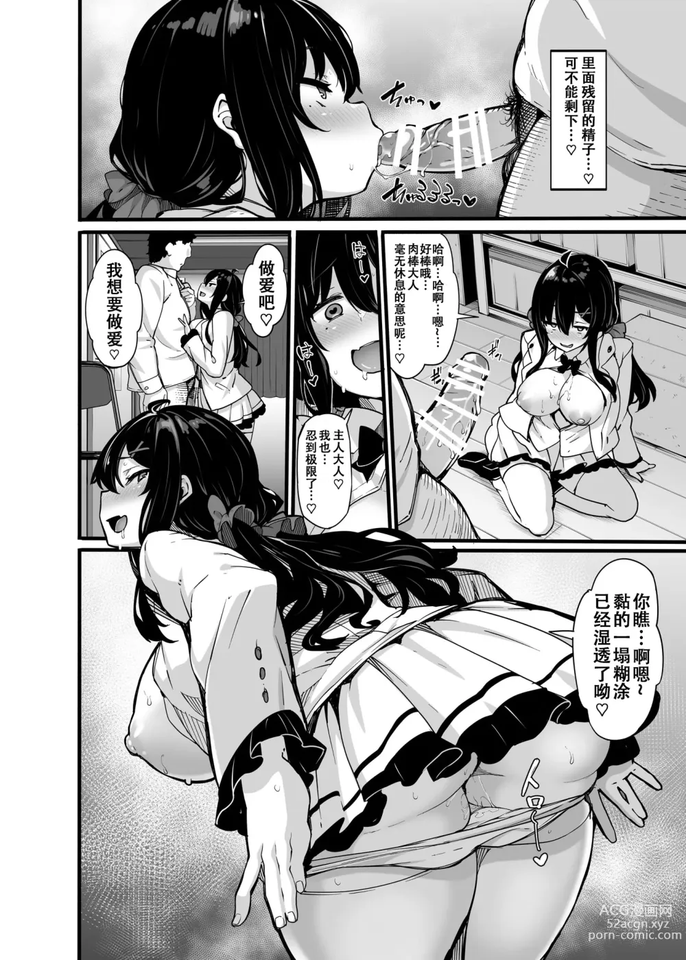 Page 11 of doujinshi 「野々原柚花のヒミツのハイシン」シリーズの番外編です。