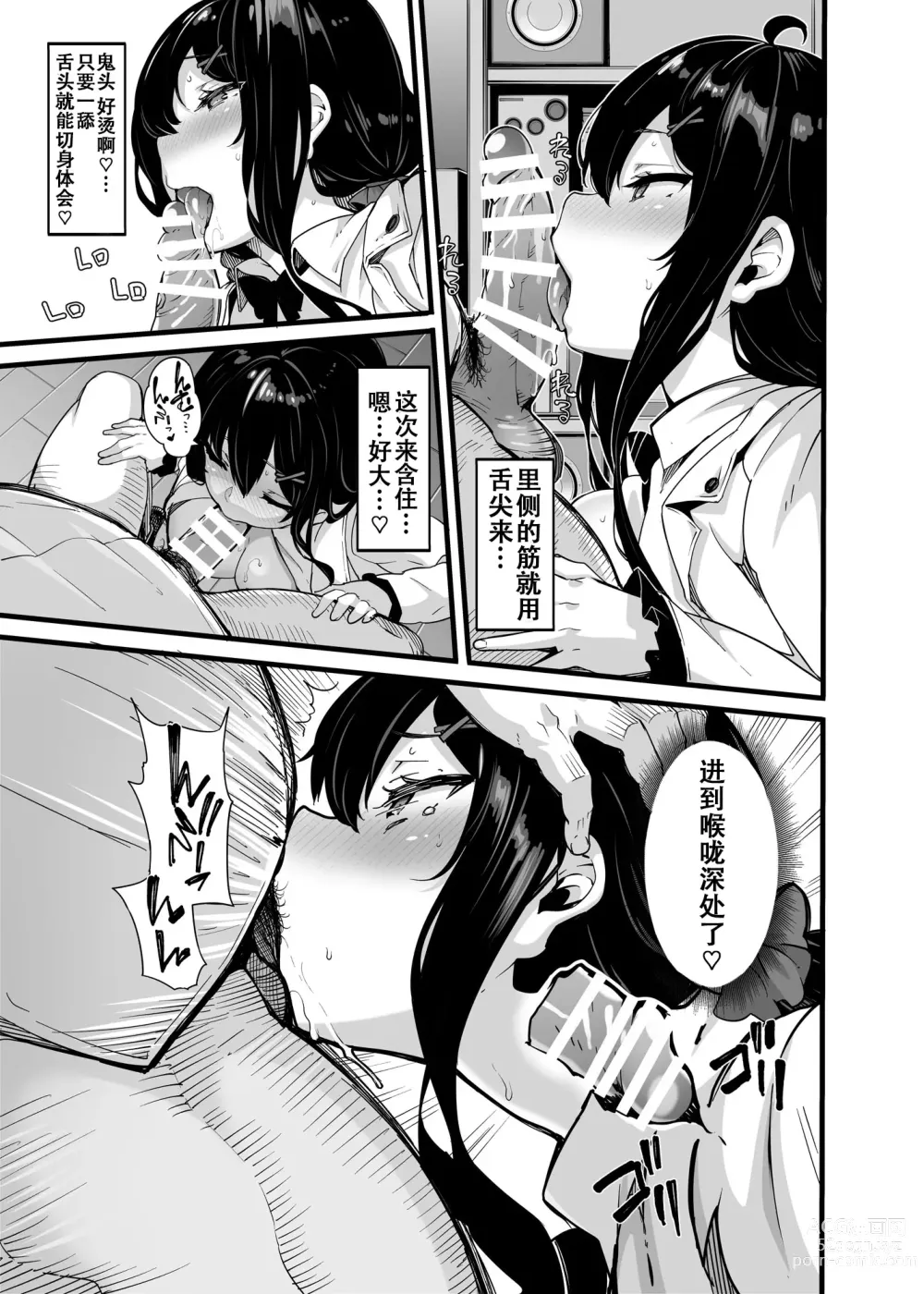 Page 8 of doujinshi 「野々原柚花のヒミツのハイシン」シリーズの番外編です。