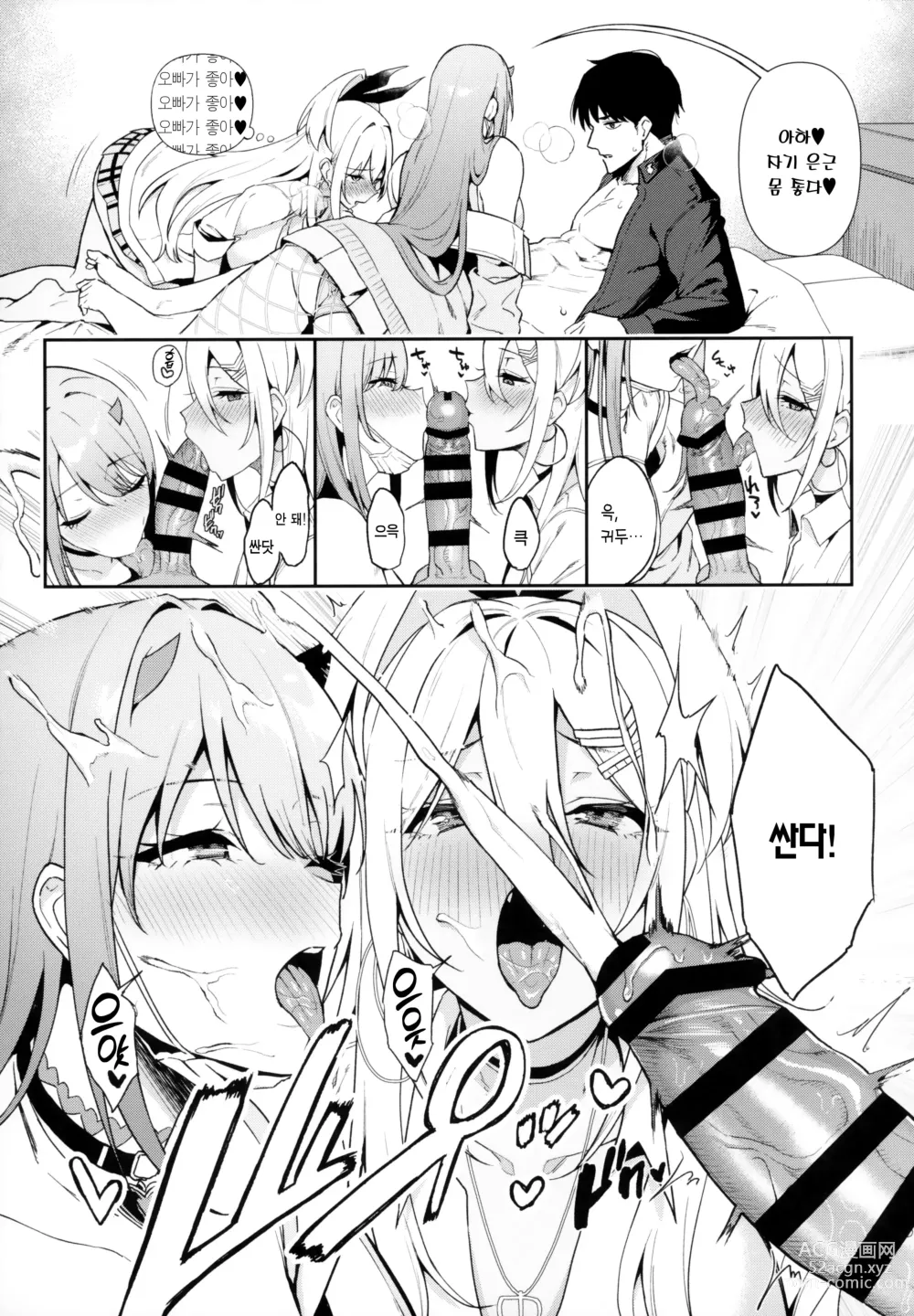 Page 14 of doujinshi Gals Showdown