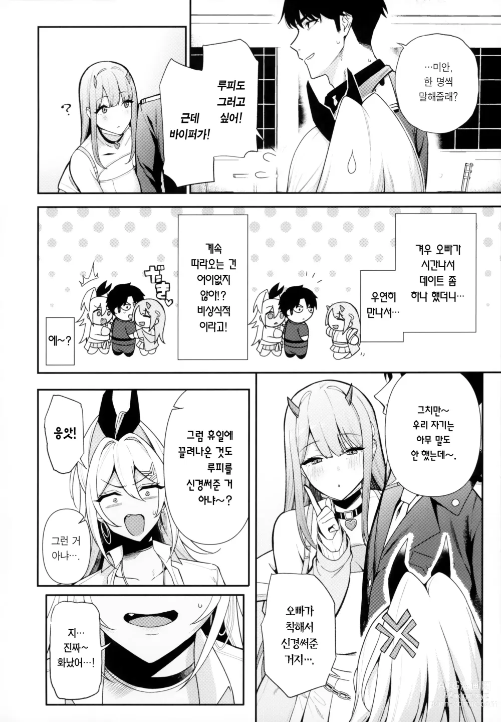 Page 3 of doujinshi Gals Showdown