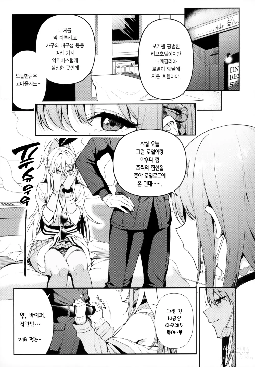 Page 10 of doujinshi Gals Showdown