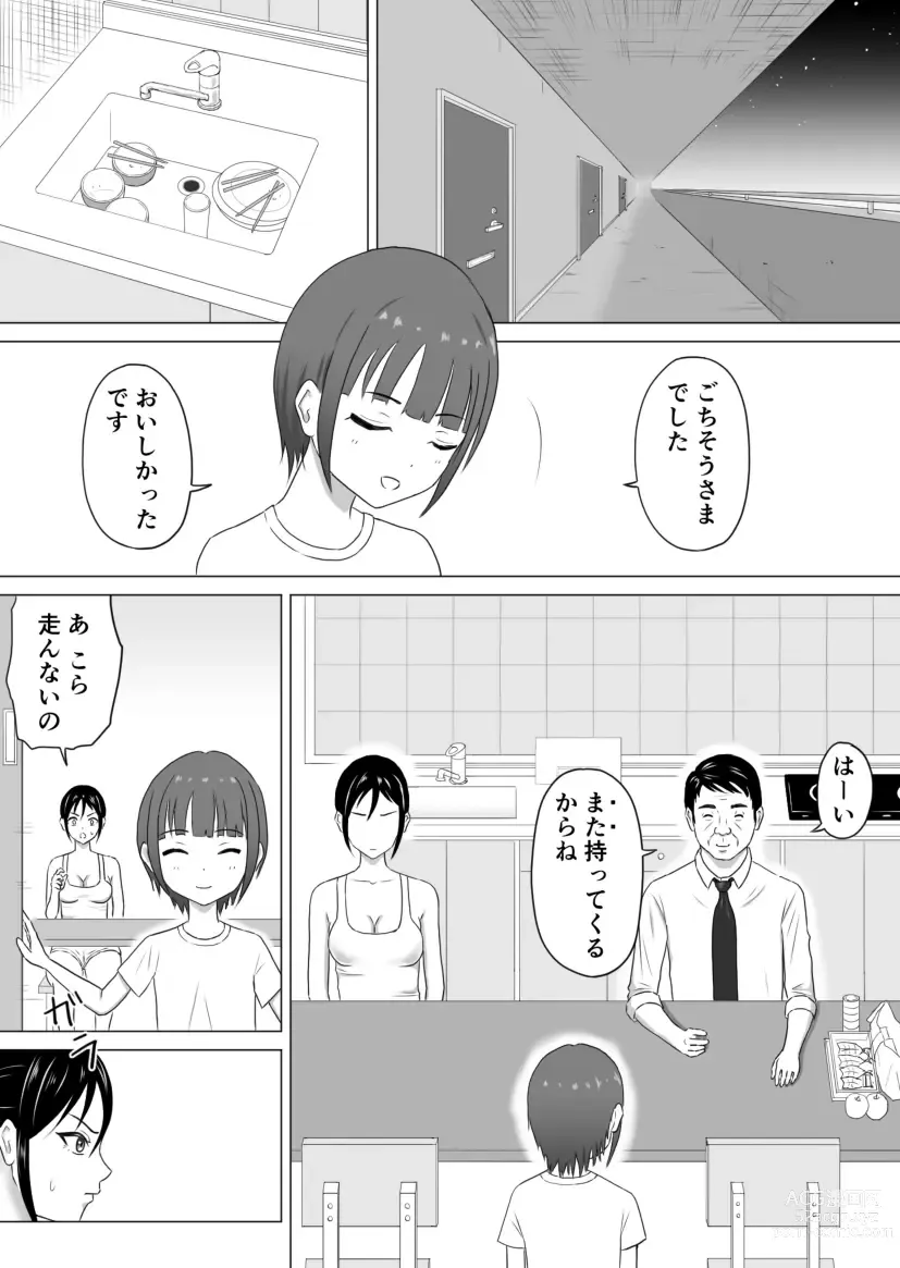 Page 29 of doujinshi Okusan, Regi Toushitenai Shouhin Arimasu yo ne?