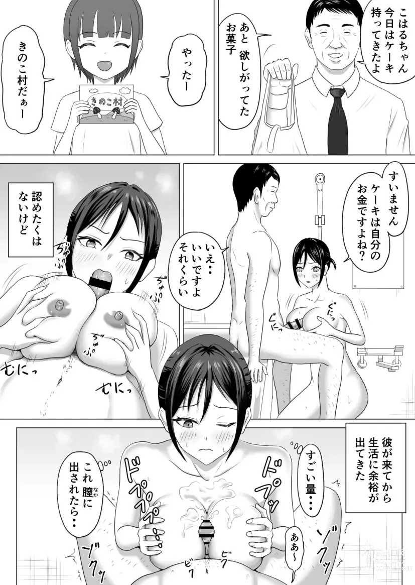 Page 48 of doujinshi Okusan, Regi Toushitenai Shouhin Arimasu yo ne?