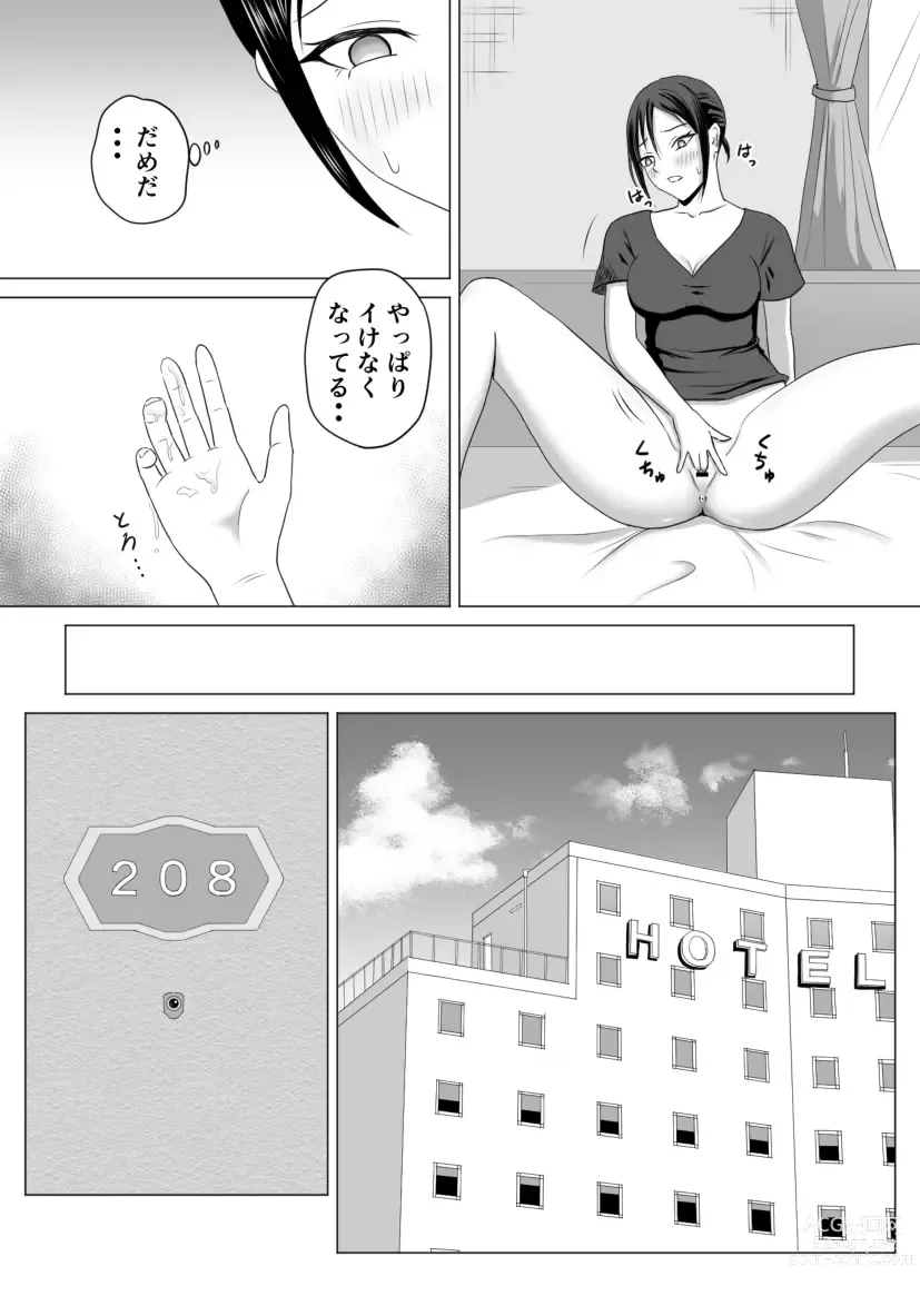 Page 53 of doujinshi Okusan, Regi Toushitenai Shouhin Arimasu yo ne?