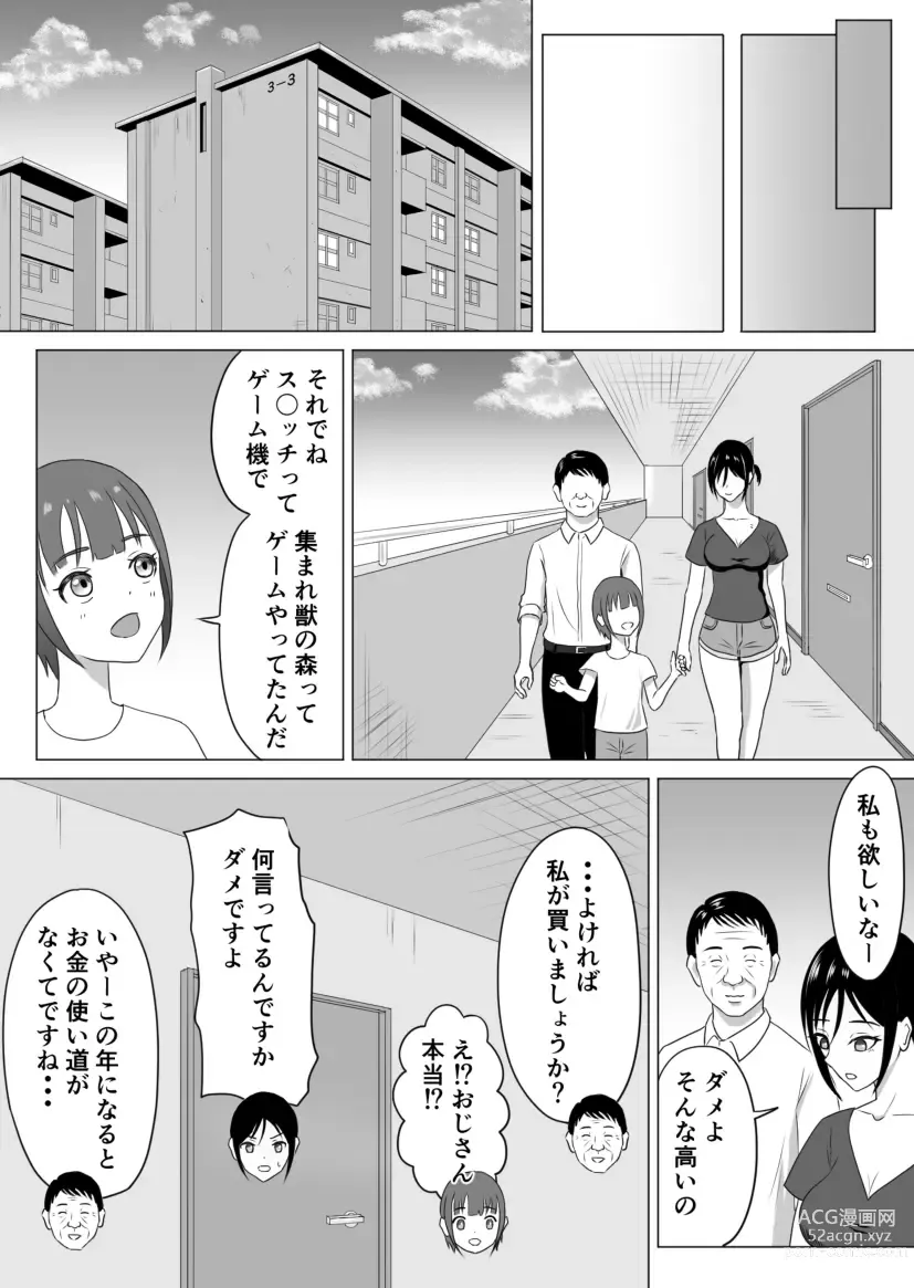 Page 63 of doujinshi Okusan, Regi Toushitenai Shouhin Arimasu yo ne?