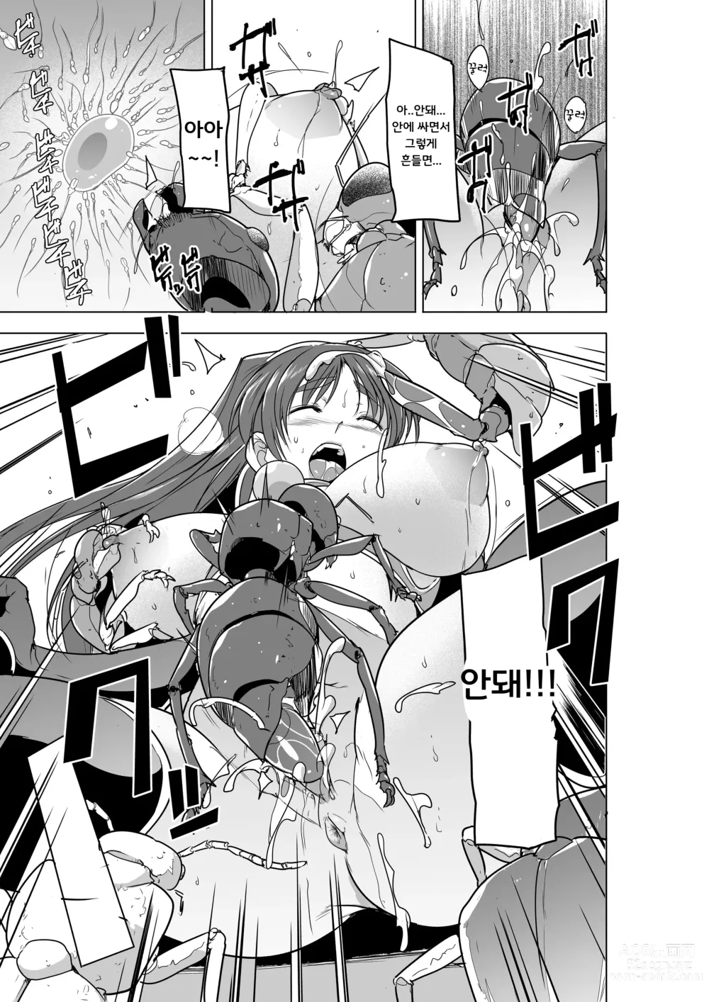 Page 16 of doujinshi Dungeon Travelers 26 - 타마키의비밀 배드엔딩