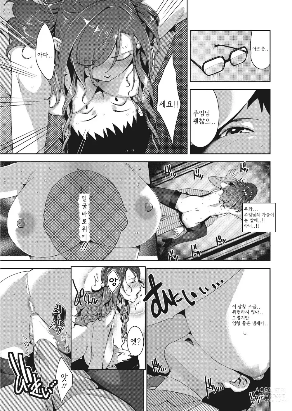 Page 11 of manga Dosukebe Diary