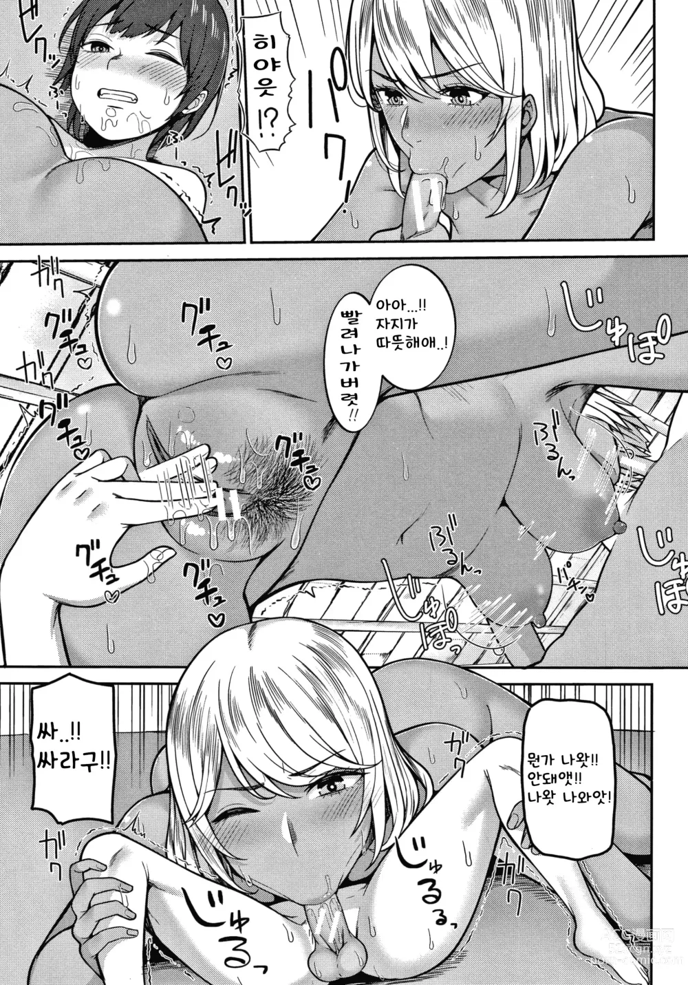 Page 11 of manga Himetsukichi Soudatsusen!
