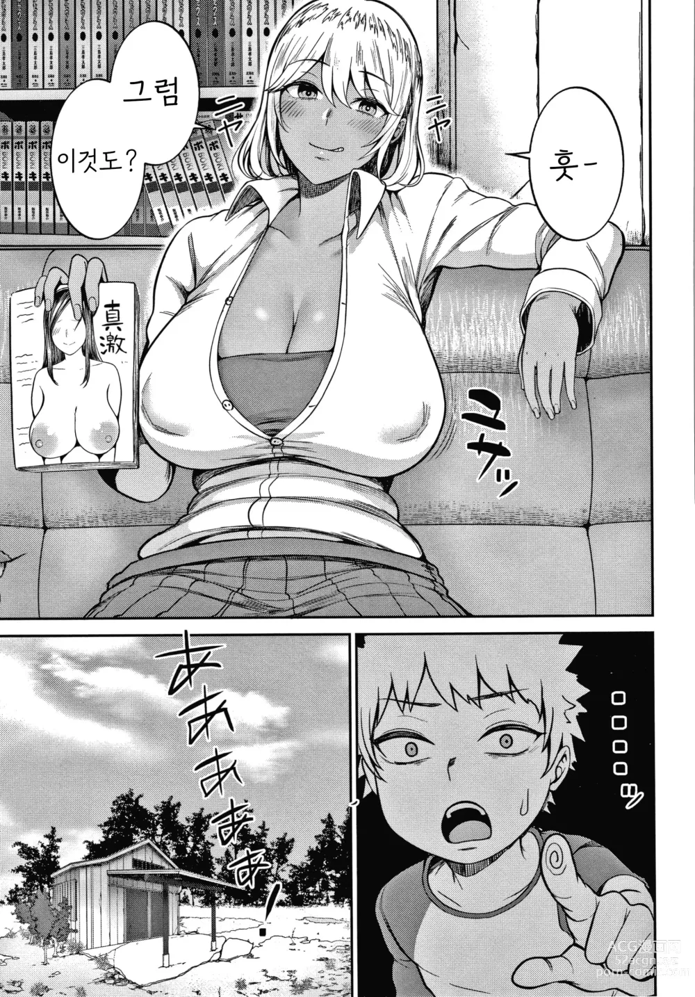 Page 3 of manga Himetsukichi Soudatsusen!