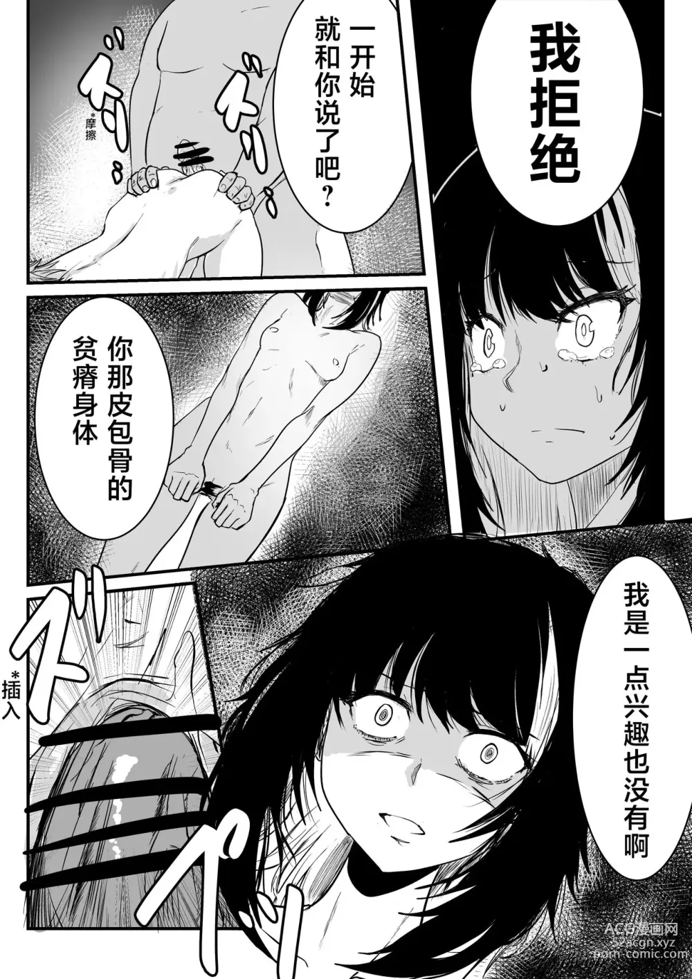 Page 10 of doujinshi Ruka to Mikoto no Makura Eigyou