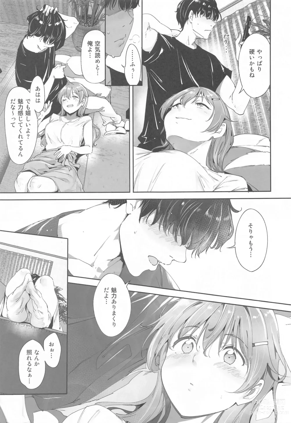 Page 8 of doujinshi Konoe no Kyuujitsu