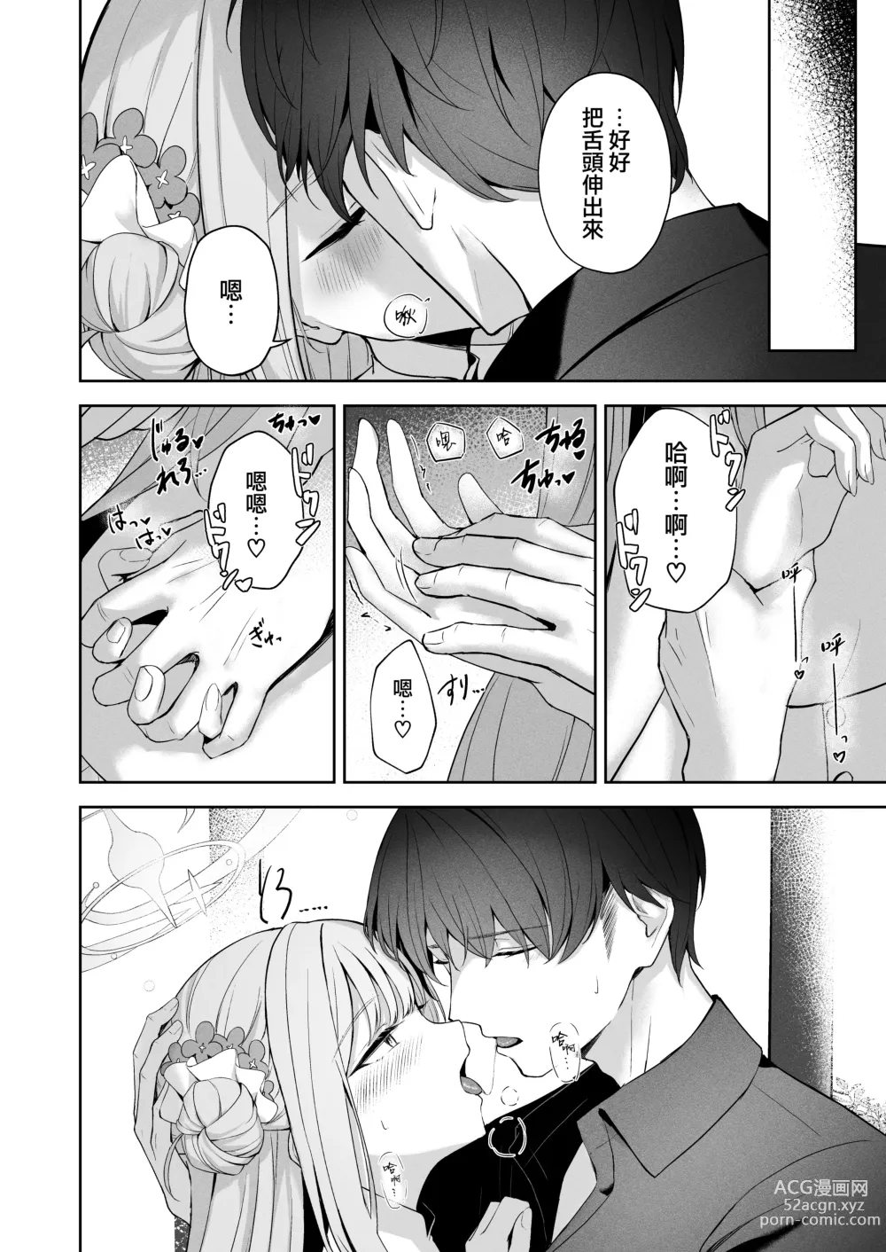 Page 22 of doujinshi 窗籠彎月