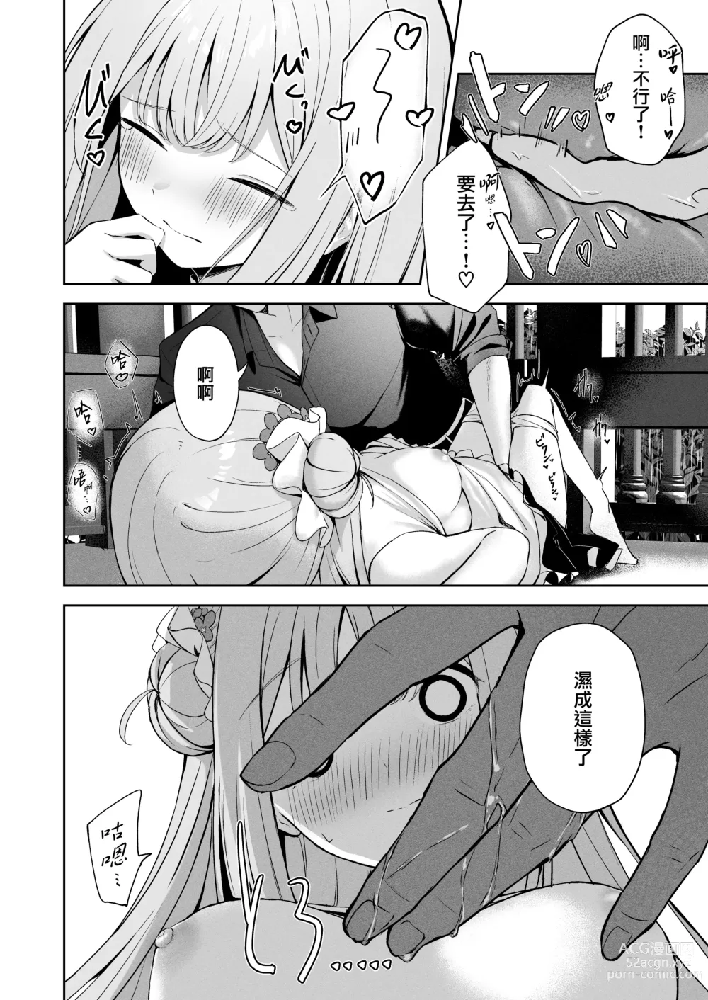 Page 24 of doujinshi 窗籠彎月