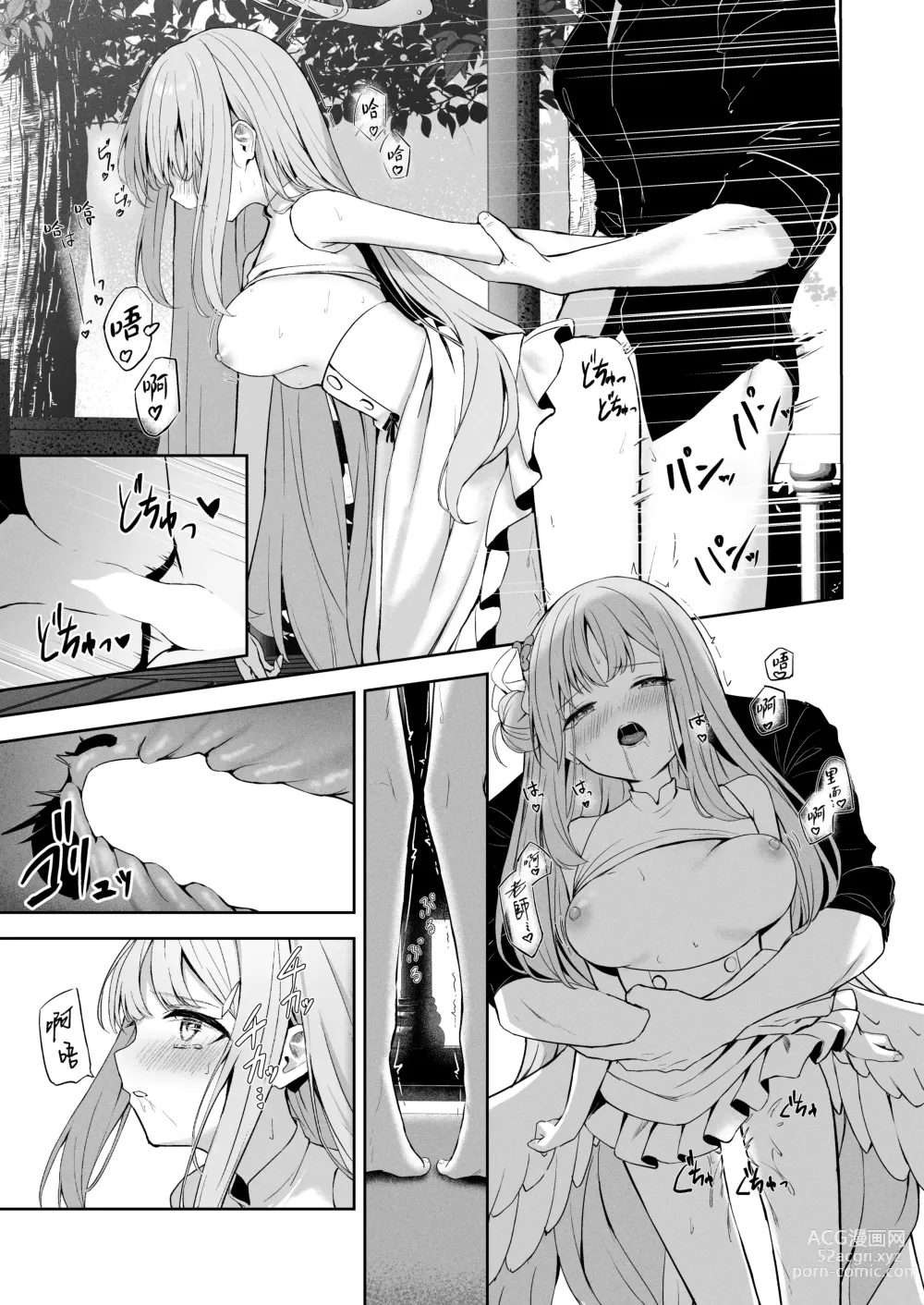 Page 29 of doujinshi 窗籠彎月