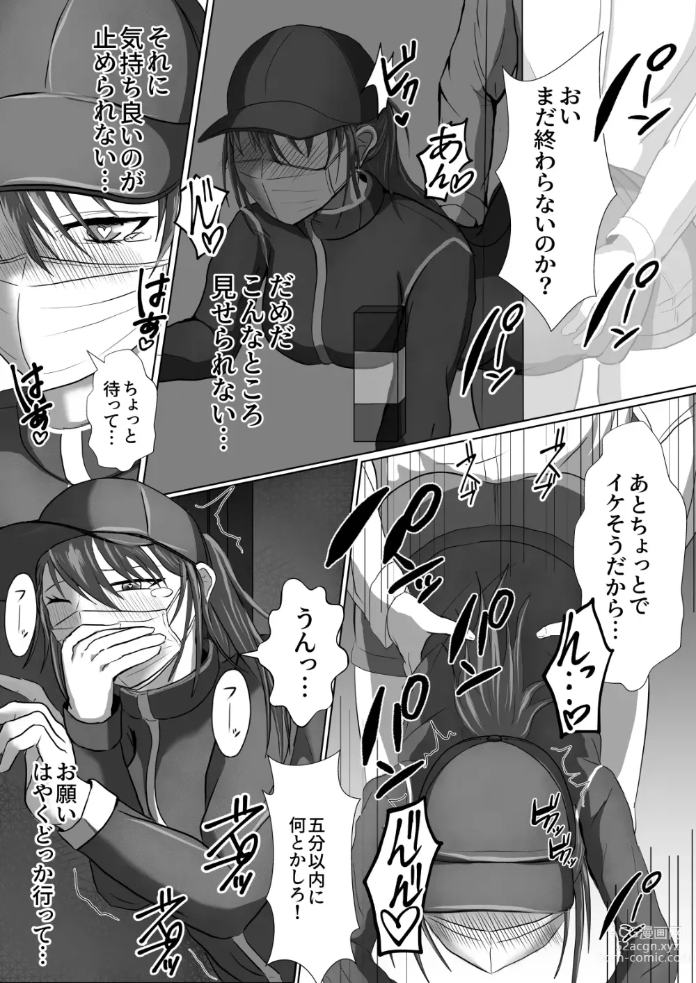 Page 19 of doujinshi Seitou Bouei nara Okasarete mo Shikata ga Nai yo ne