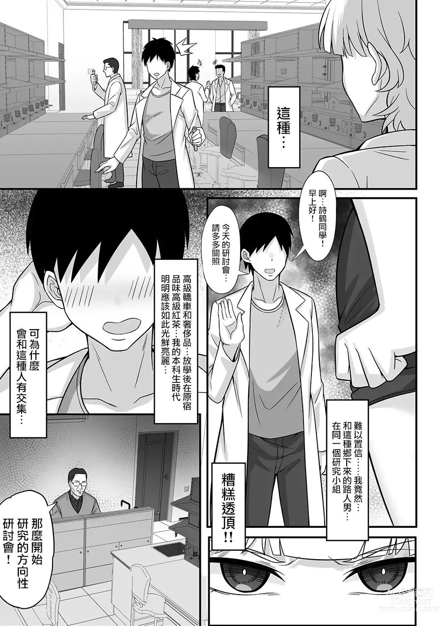 Page 29 of doujinshi Ore no Joukyou Seiseikatsu 10-11 Karen to Shizuru Hen