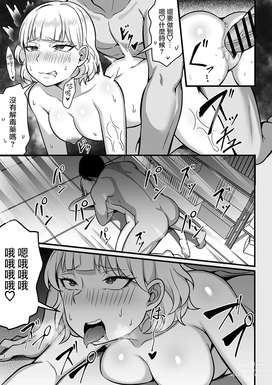 Page 53 of doujinshi Ore no Joukyou Seiseikatsu 10-11 Karen to Shizuru Hen