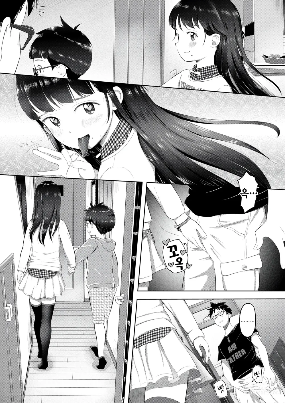 Page 9 of manga Motto Waruiko x Koharu 02