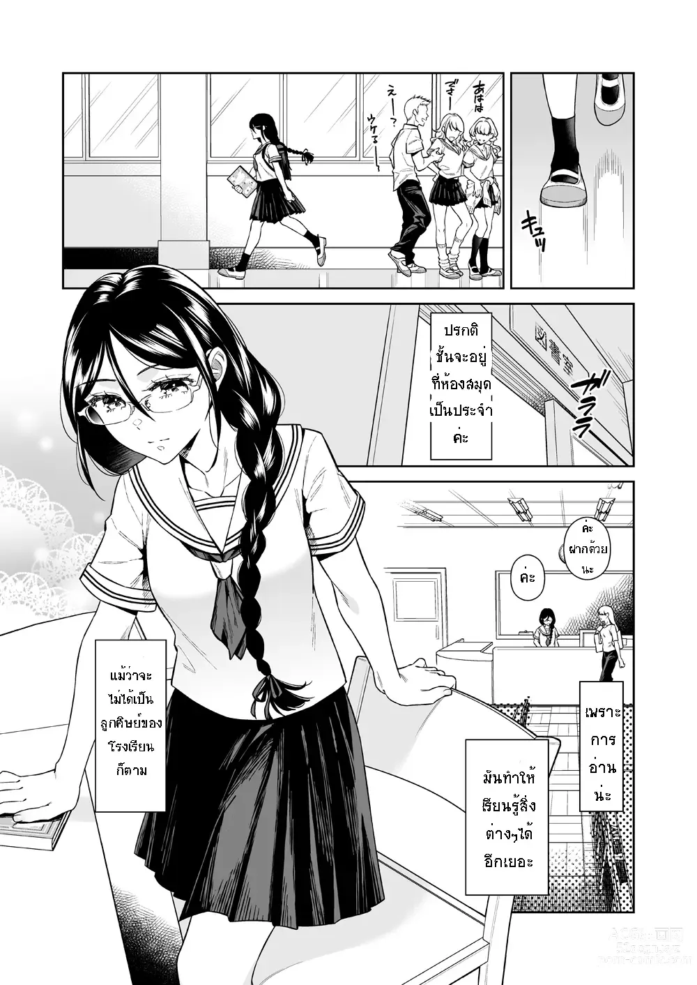 Page 2 of doujinshi Toshoshitsu no Kedamono-tachi