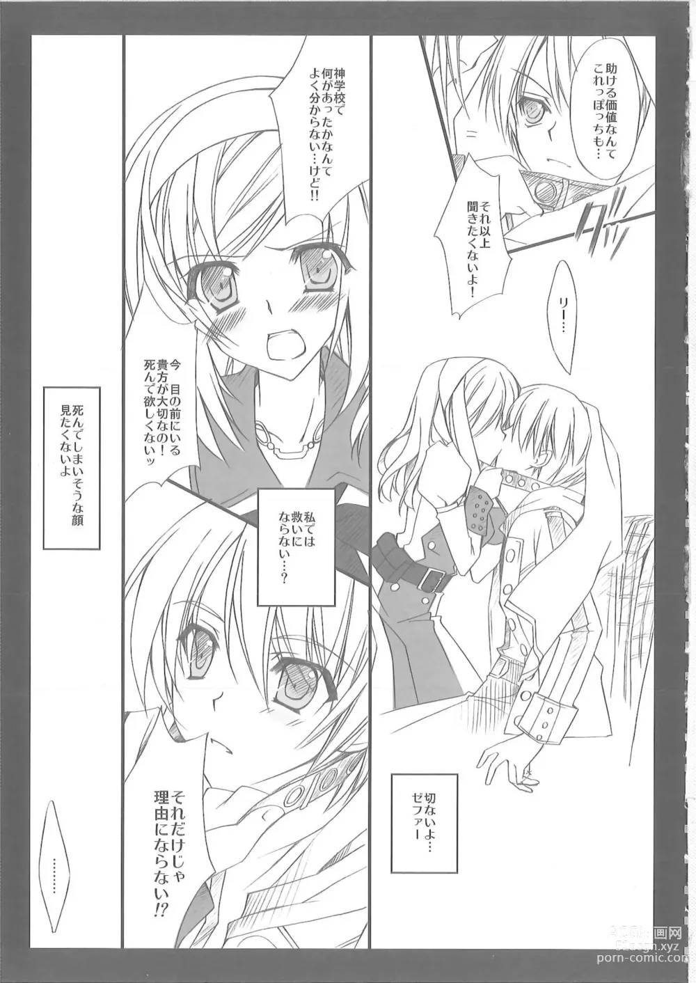 Page 6 of doujinshi Amaoto
