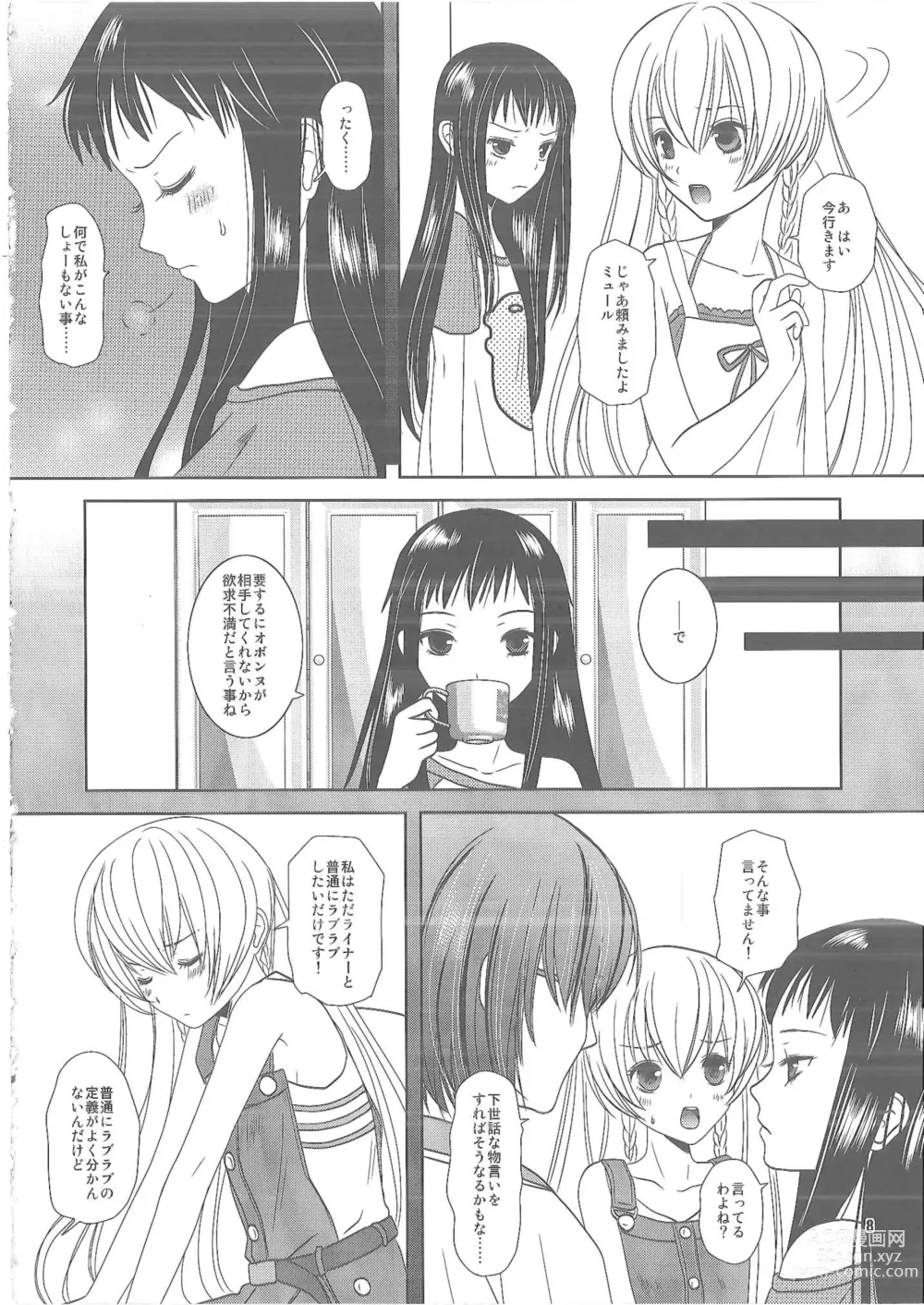 Page 7 of doujinshi Shiawase ni Naritai