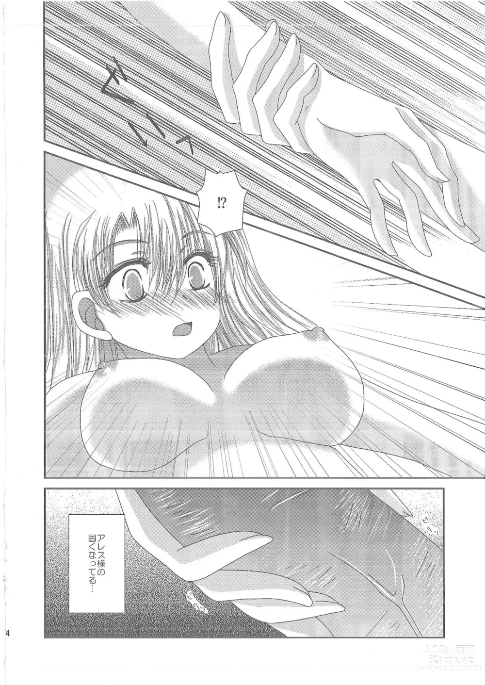 Page 13 of doujinshi DMxEM