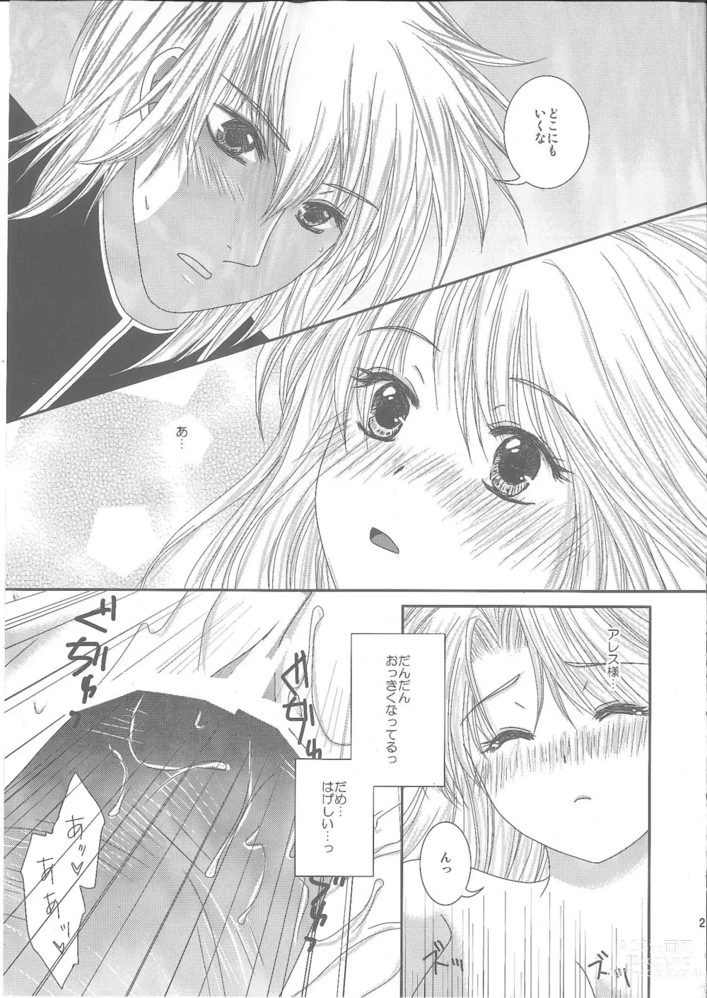 Page 20 of doujinshi DMxEM