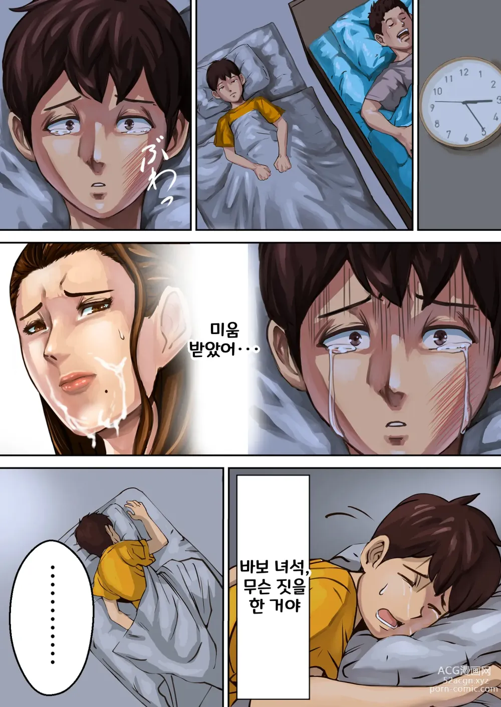 Page 18 of doujinshi Ayamachi no Rensa ㅣ 실수의 연쇄