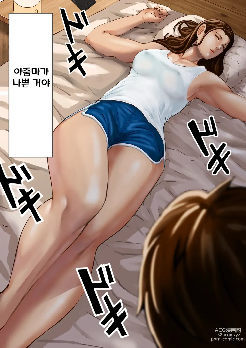 Page 21 of doujinshi Ayamachi no Rensa ㅣ 실수의 연쇄