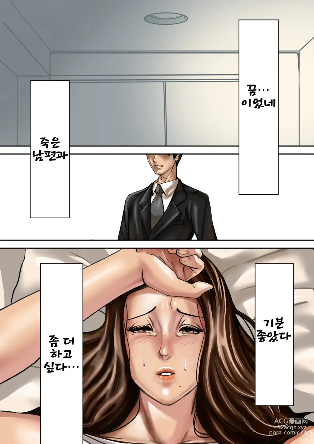 Page 39 of doujinshi Ayamachi no Rensa ㅣ 실수의 연쇄