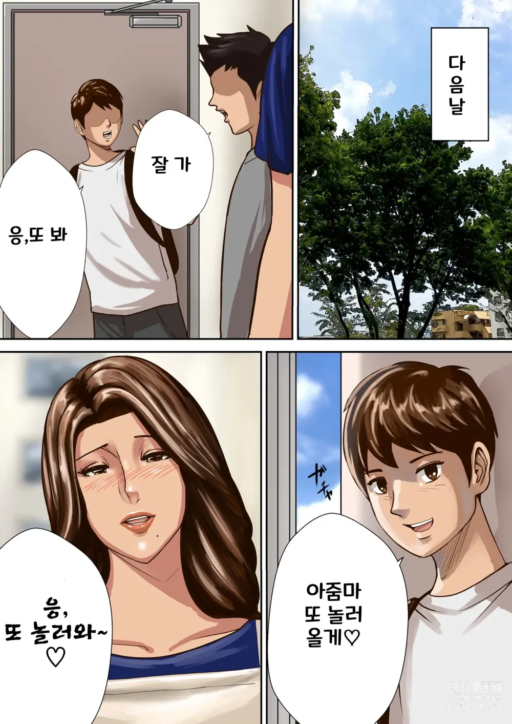 Page 83 of doujinshi Ayamachi no Rensa ㅣ 실수의 연쇄