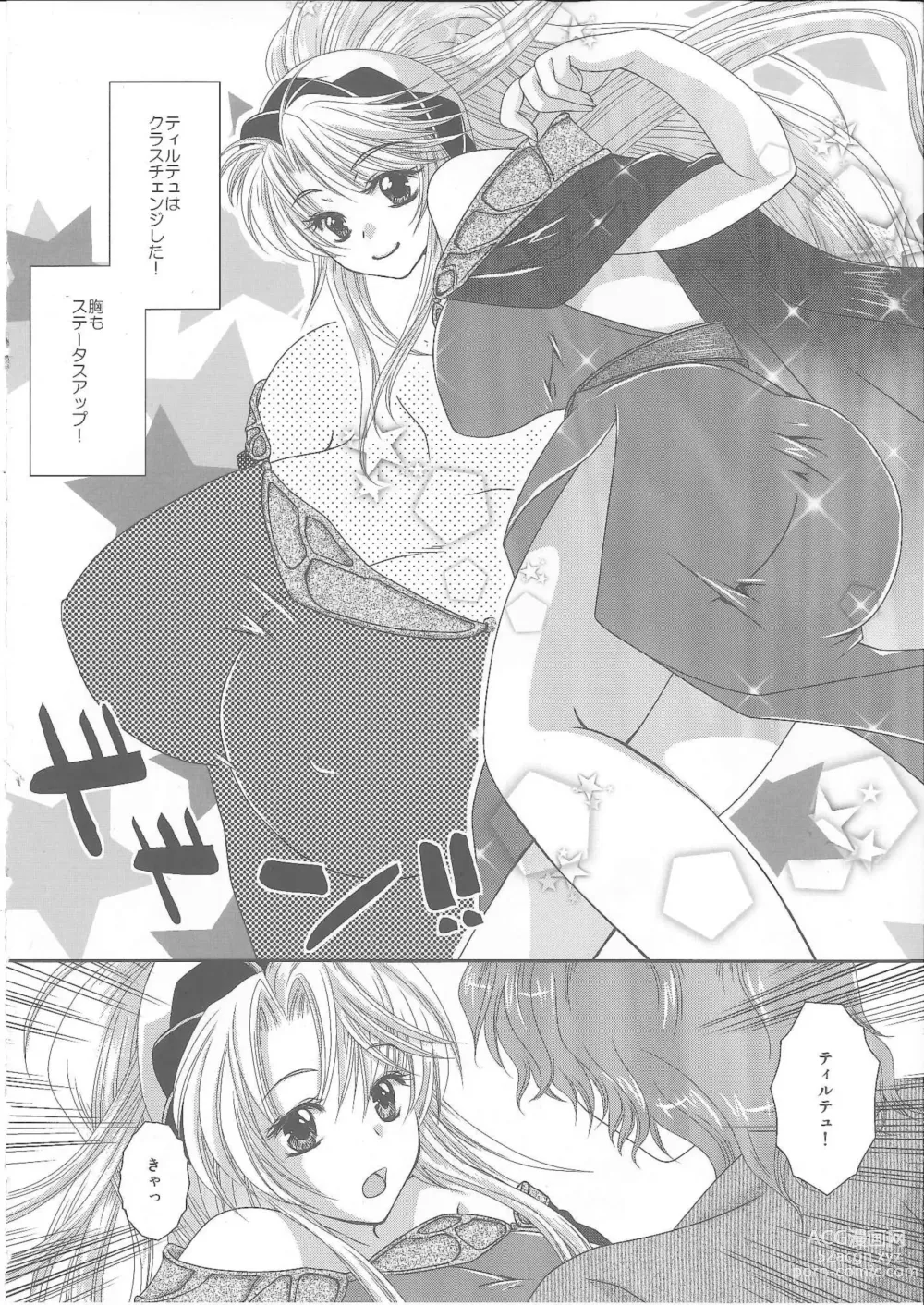 Page 3 of doujinshi DMxEM 3