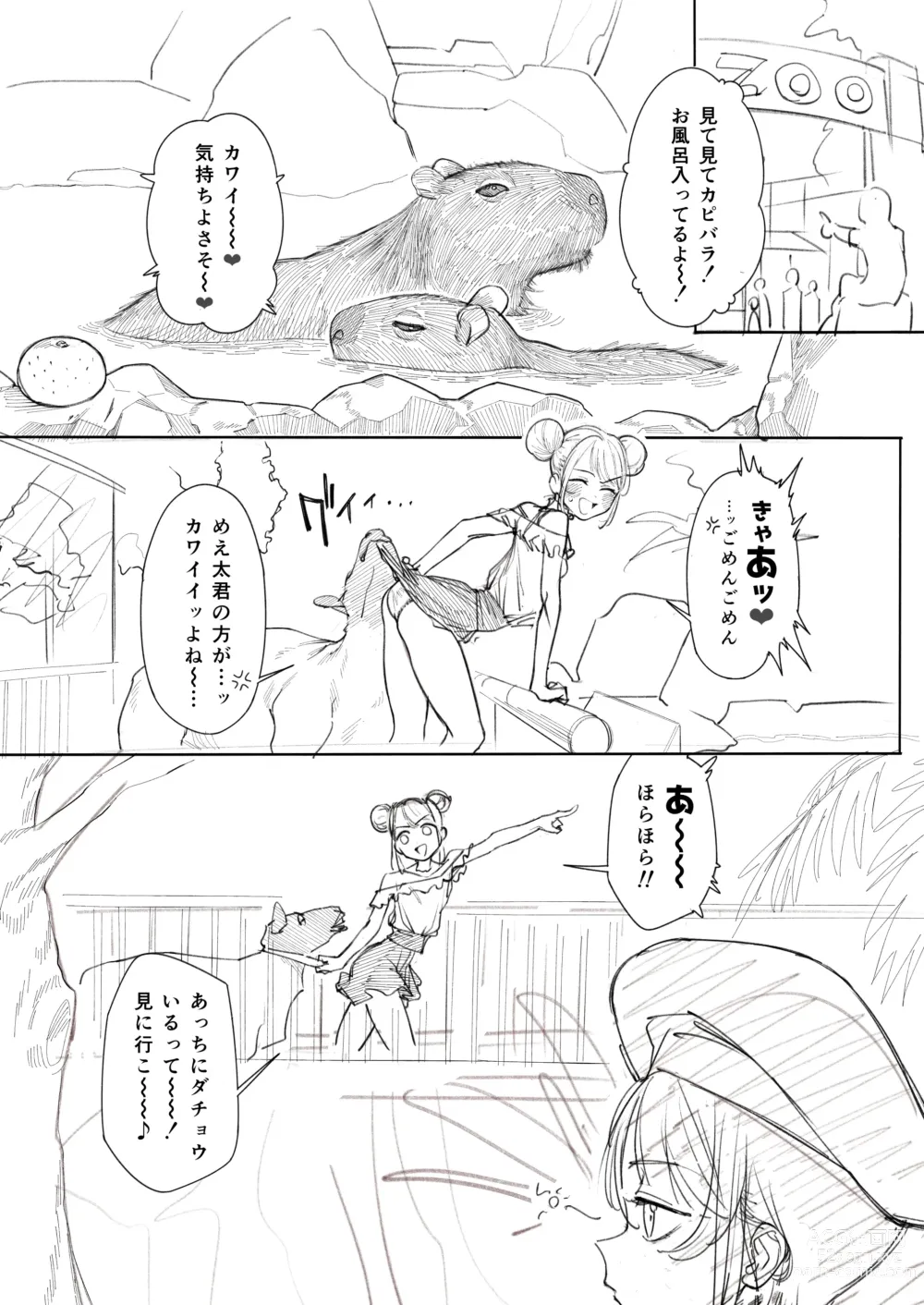 Page 2 of doujinshi Kangaroo no Kimochi Ii