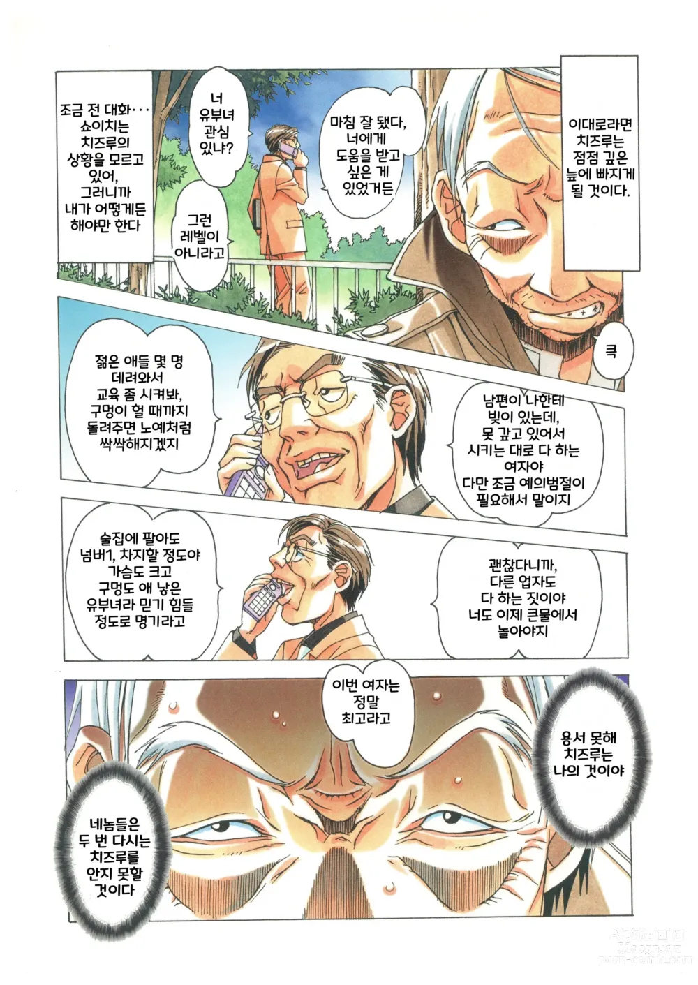 Page 13 of doujinshi Naraka l 지옥
