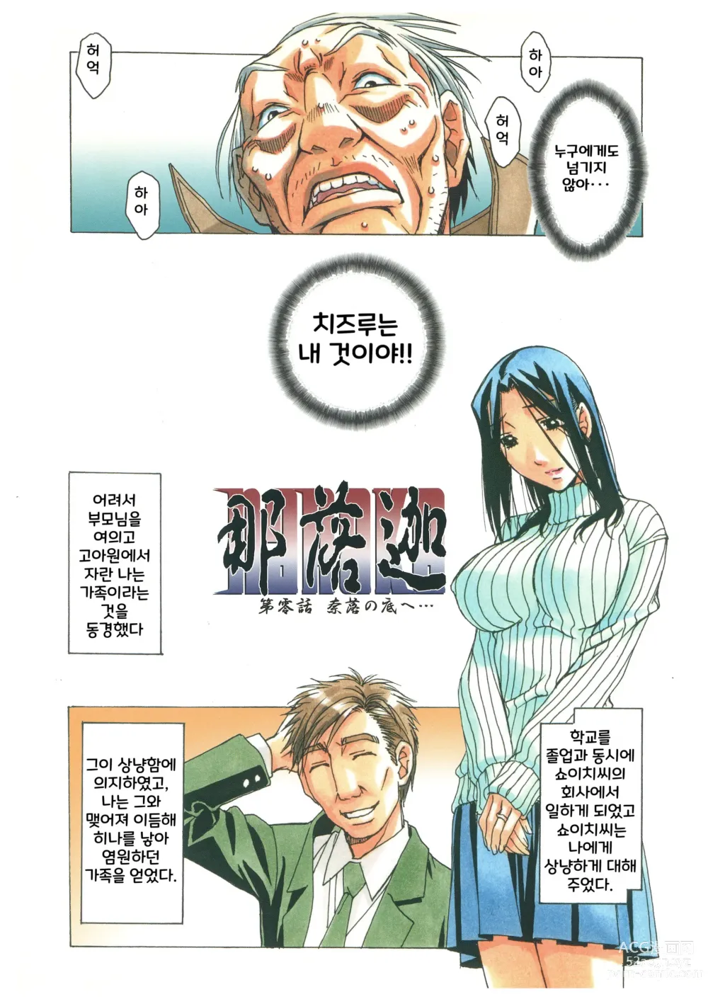Page 15 of doujinshi Naraka l 지옥