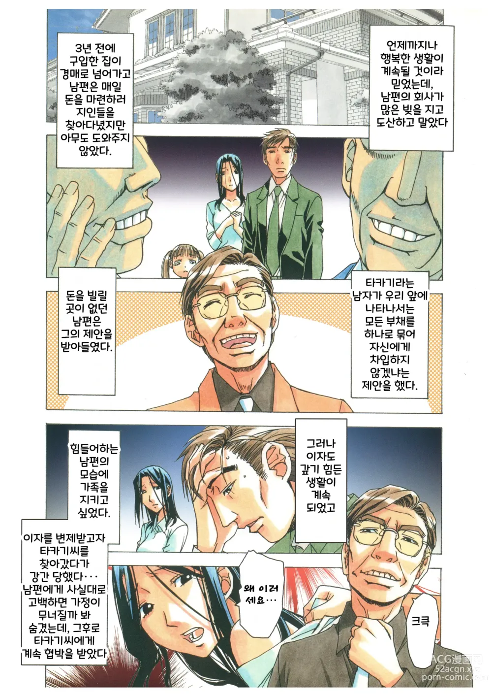 Page 16 of doujinshi Naraka l 지옥