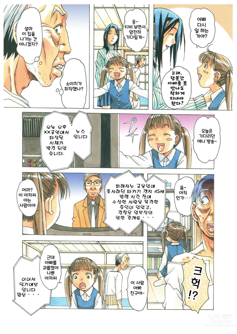 Page 18 of doujinshi Naraka l 지옥