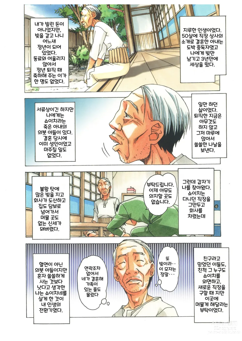 Page 4 of doujinshi Naraka l 지옥