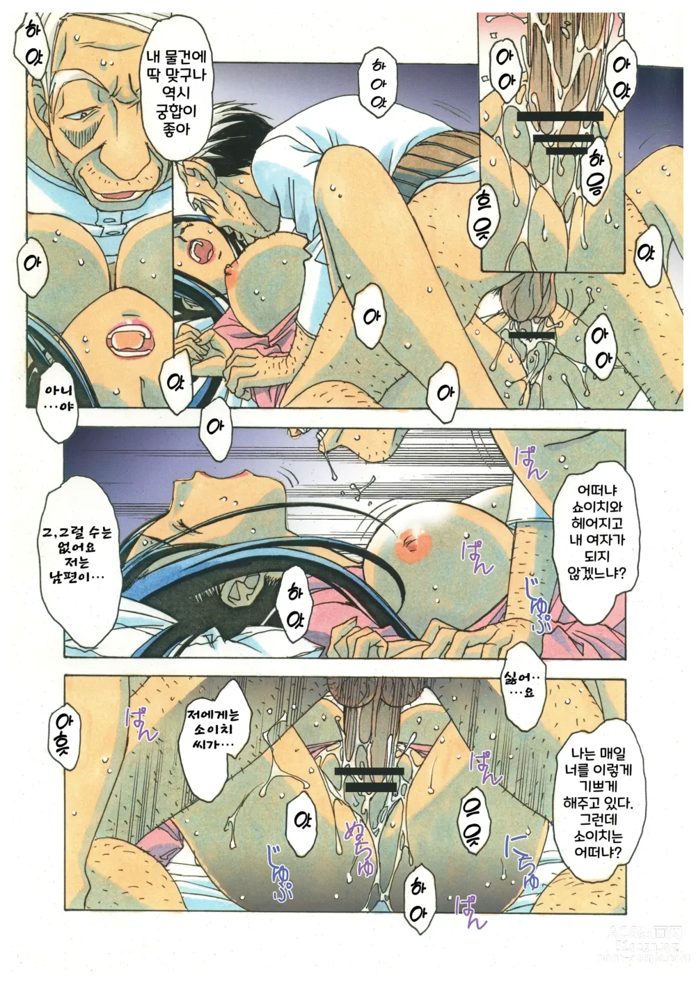 Page 56 of doujinshi Naraka l 지옥