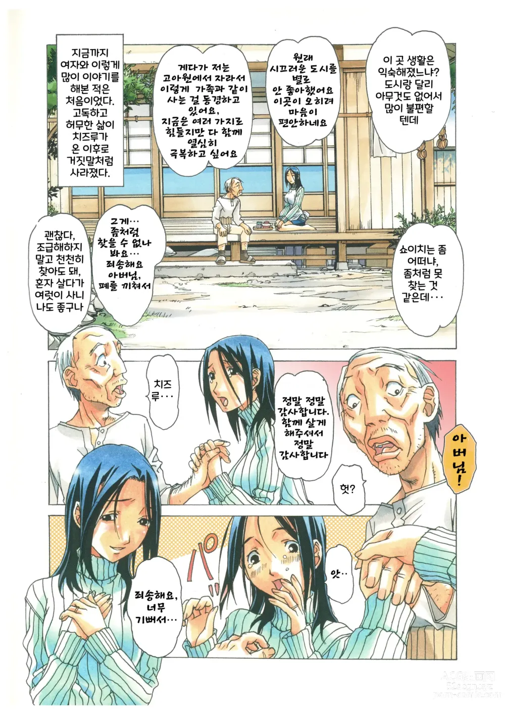 Page 7 of doujinshi Naraka l 지옥